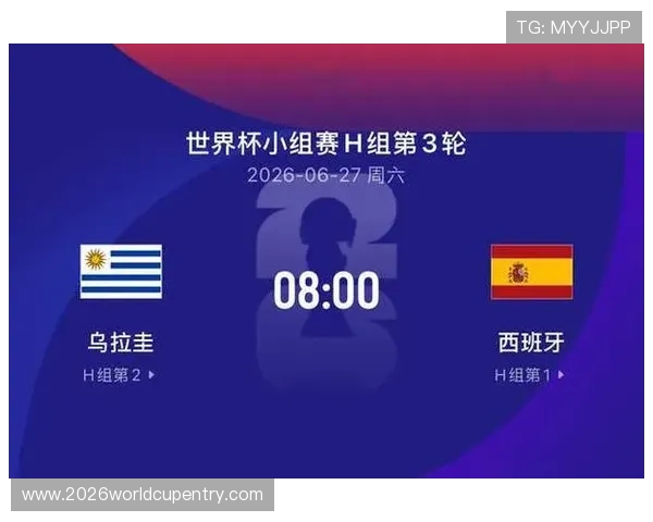 乌拉圭vs西班牙比赛历史交手纪录及战术演变分析